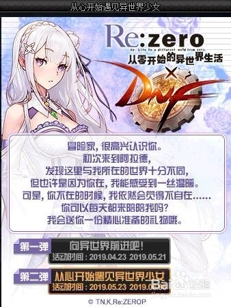 DNF遇见异世界爱蜜莉雅喜欢吃什么好感度食物