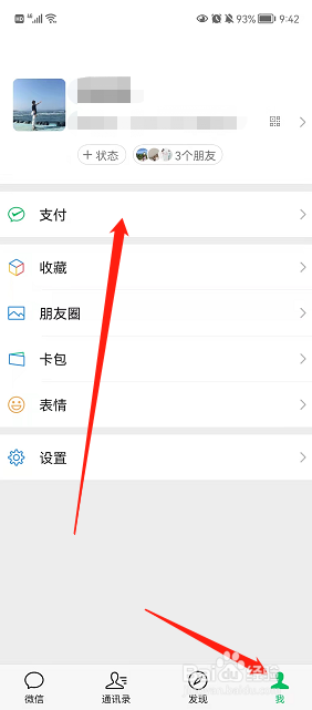 在广州打开羊城通二维码坐公交车的方法