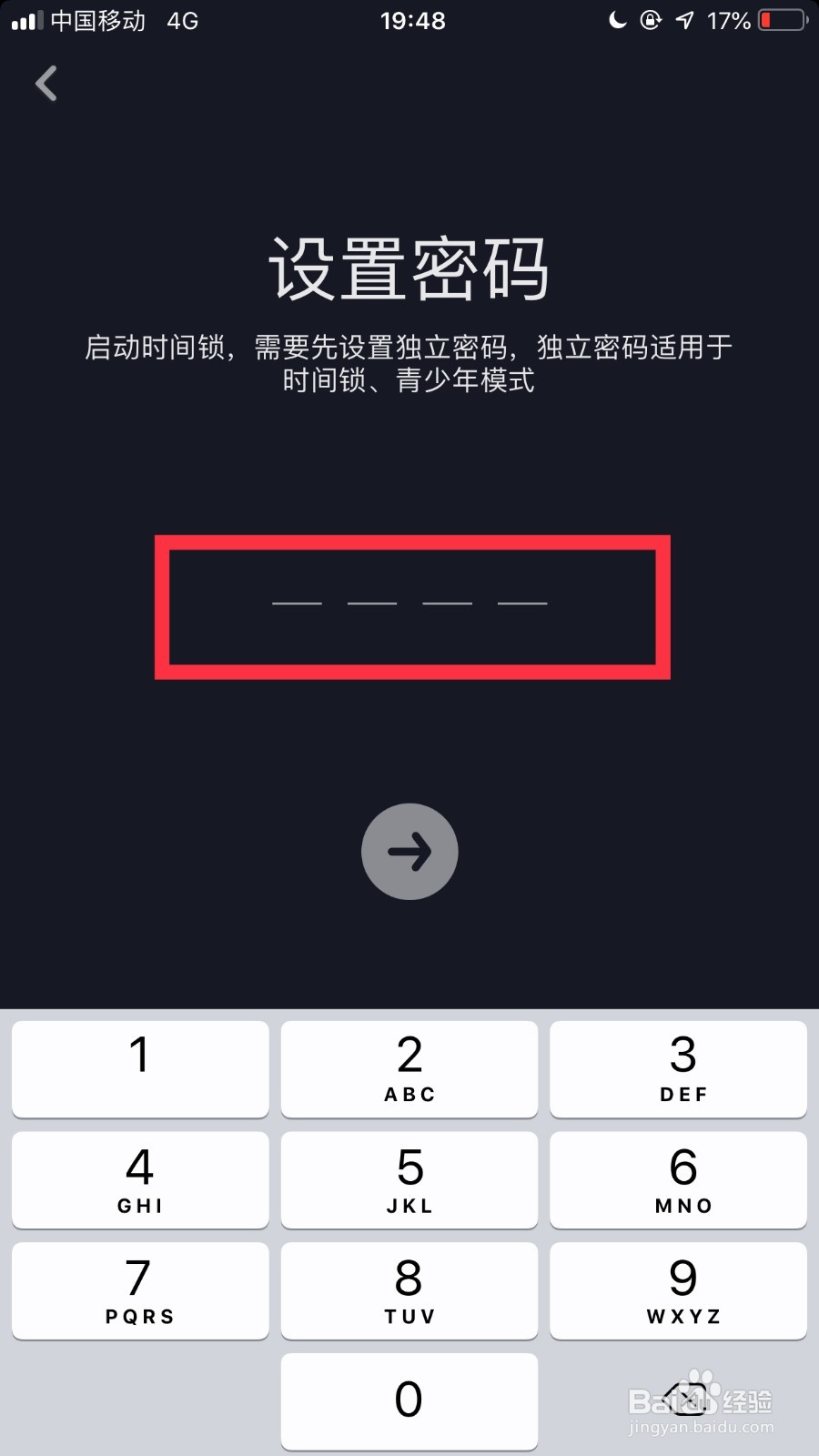 抖音如何开启时间锁？抖音如何开启学生锁？