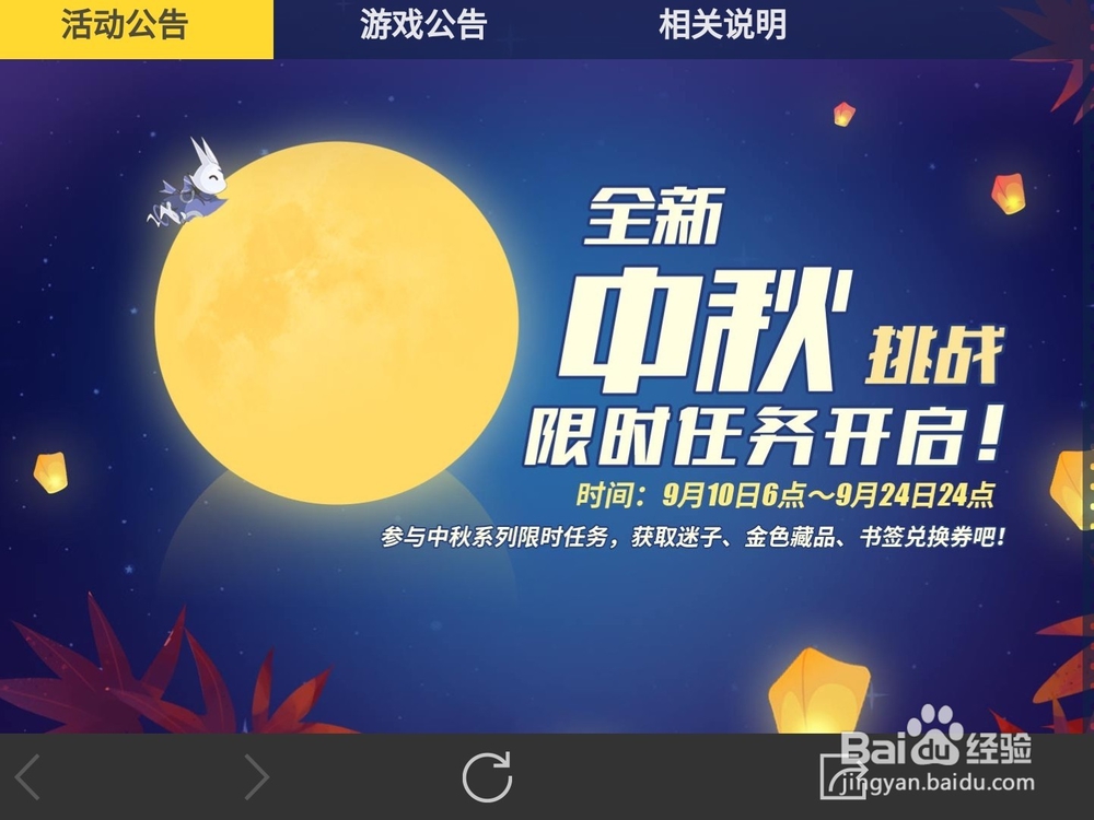 电击文库零境交错中秋限时任务攻略