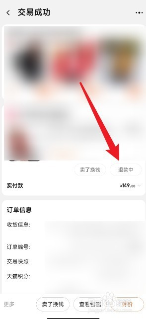 淘宝购物如何申请平台介入处理