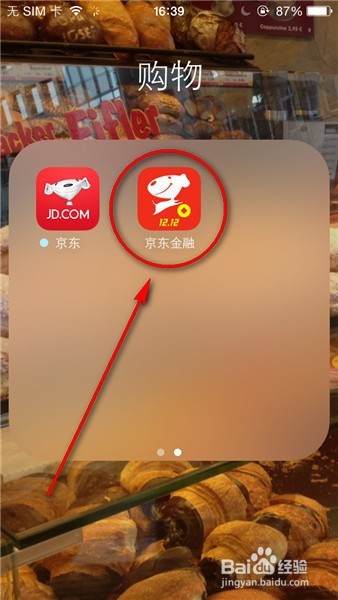 如何提高京东白条额度 京东商城提高白条额度