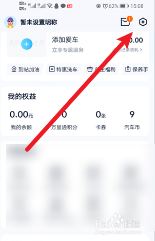 汽车之家怎么关闭小图模式
