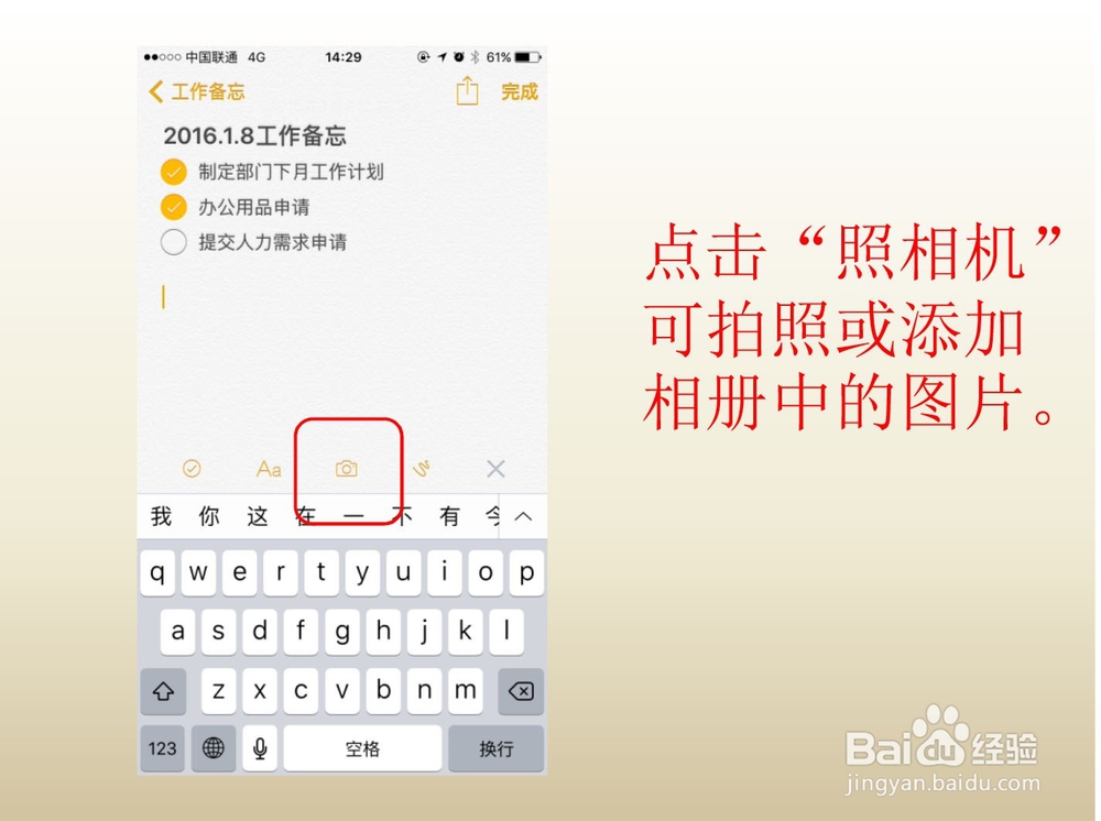 别让你的iPhone自带功能成为摆设之备忘录