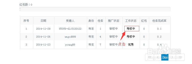 UTOUU经验大合集：[3]如何推广