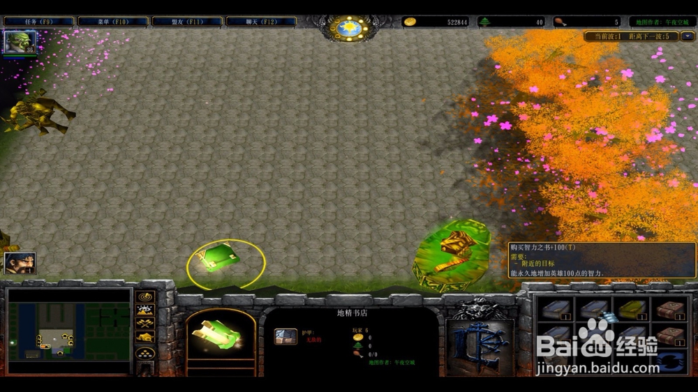 魔兽rpg午夜防守1.06豪华版攻略怎么获得强化石