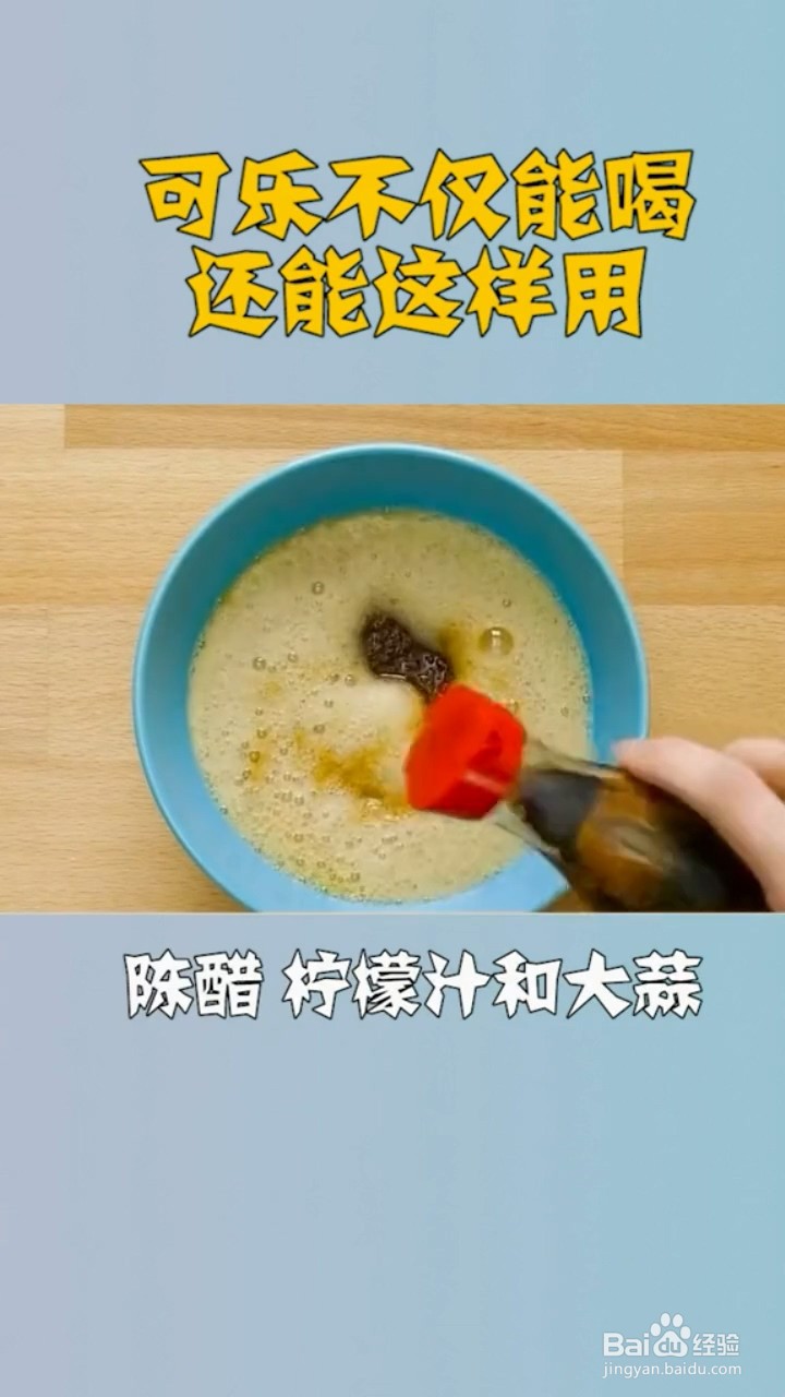 如何用可乐制作奥尔良鸡翅