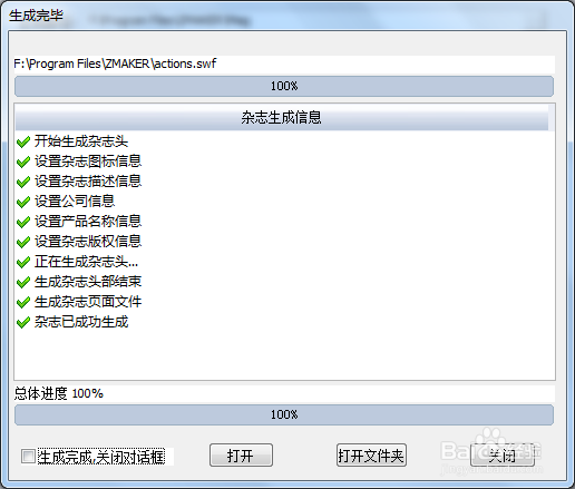 制作电子杂志