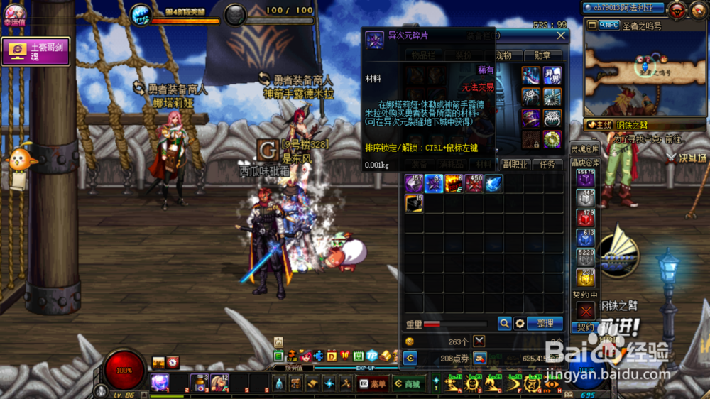 dnf怎么刷异次元碎片