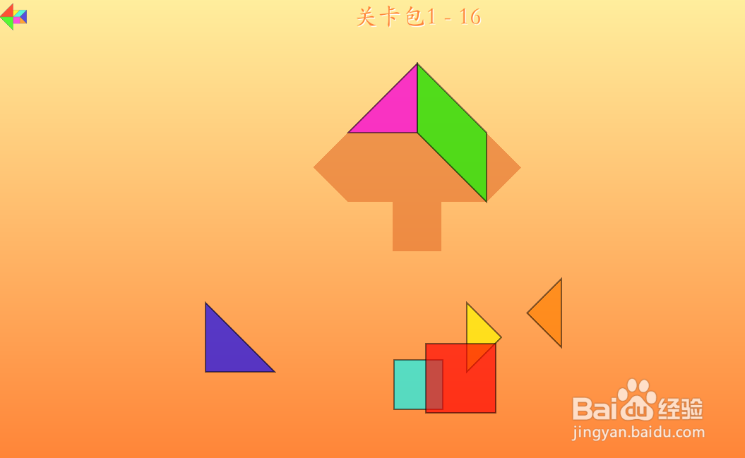 七巧方的关卡包1—16怎么通过