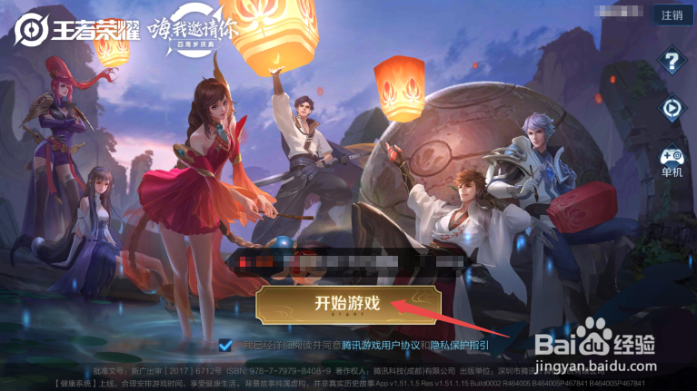 王者荣耀如何更换个人主页英雄