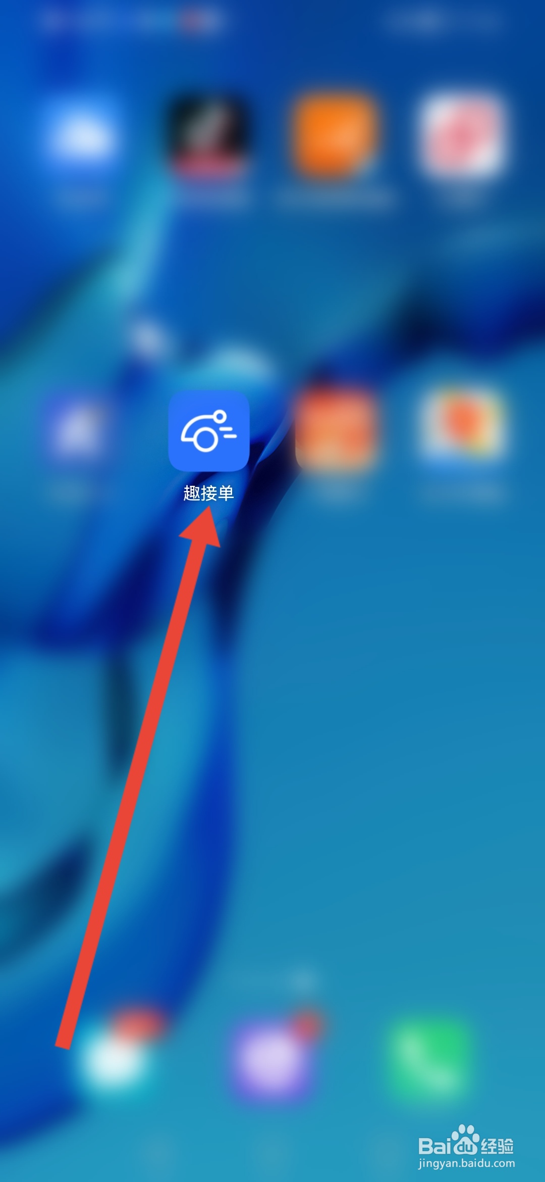 趣接单怎么查看提现协议