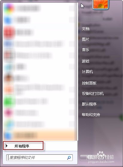 怎样删除软件卸载完后剩余的顽固文件