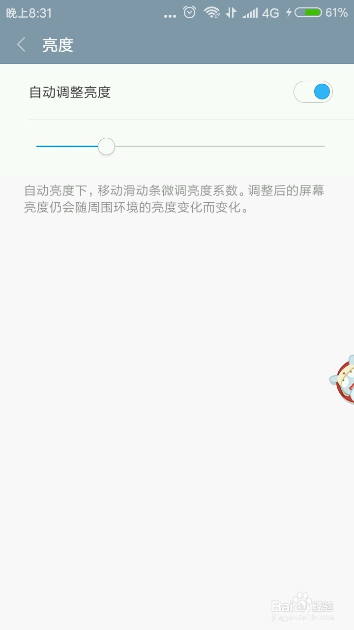 手机耗电太快怎么办？怎样才能省电