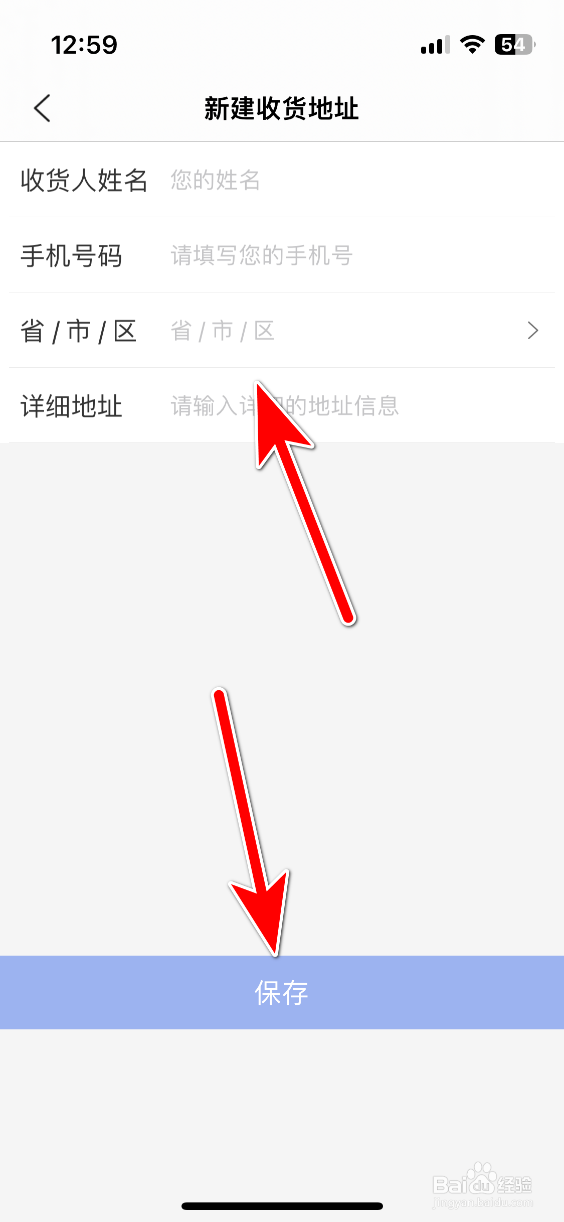 通讯圈如何新增我的收货地址