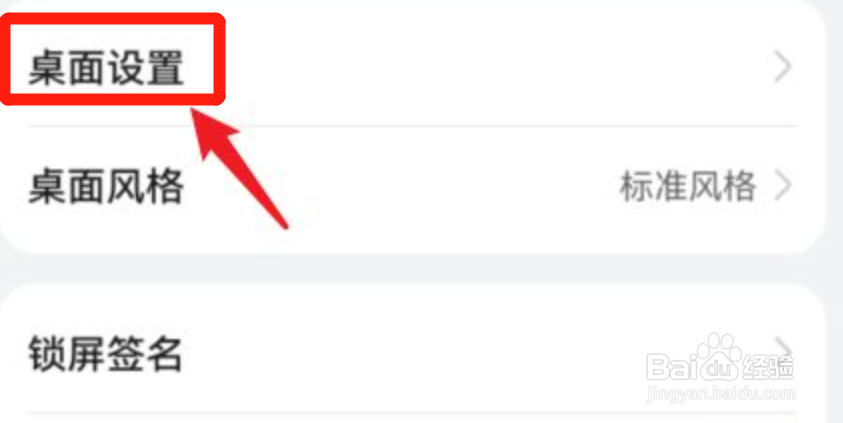 华为自动对齐功能怎么关闭