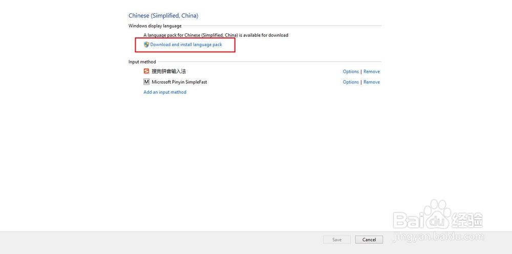 英文版WIN8系统修改中文