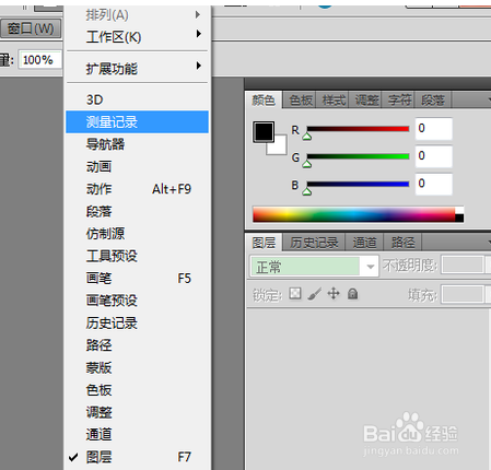 photoshop新手使用教程