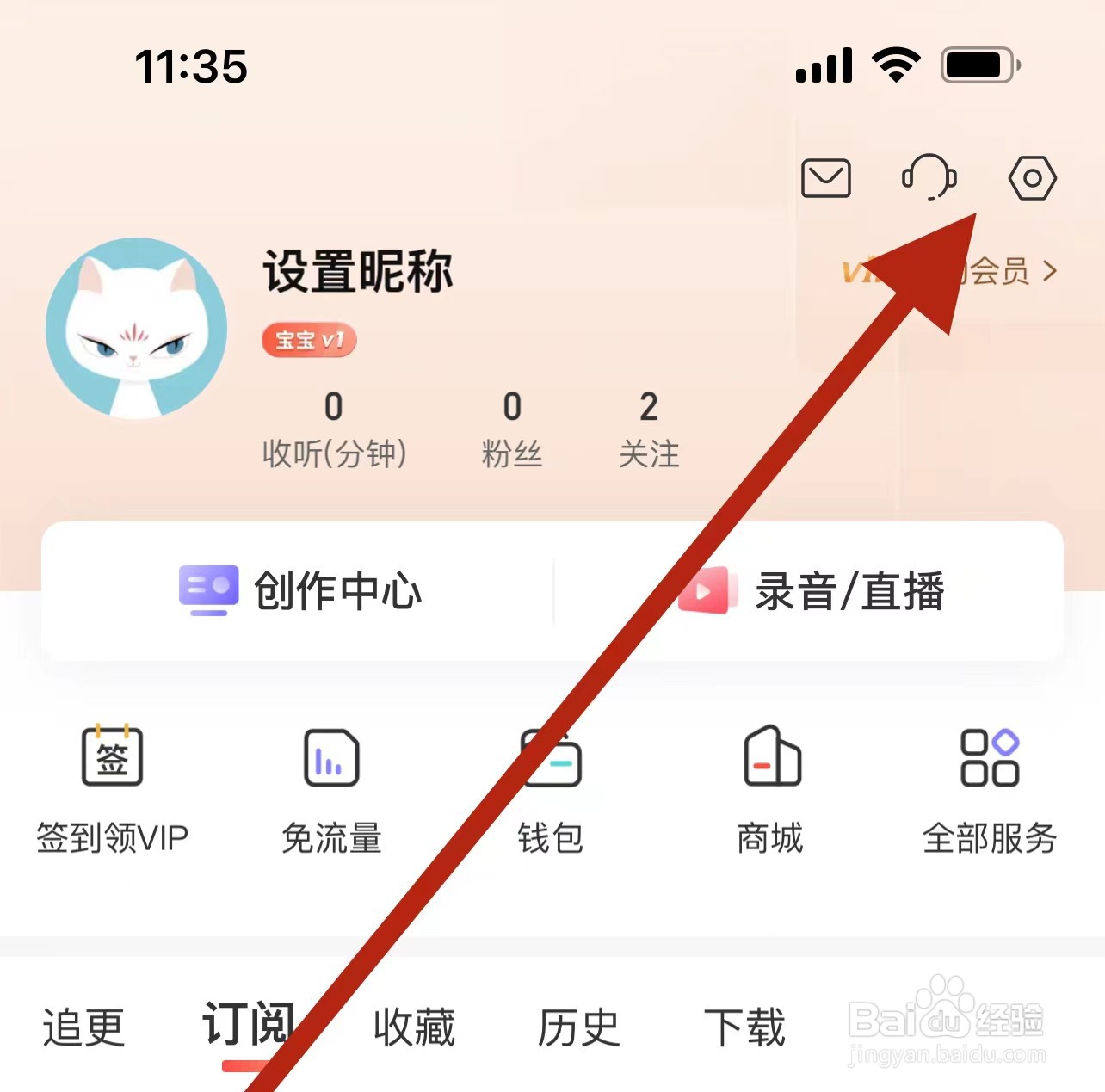 喜马拉雅app怎么选择音质