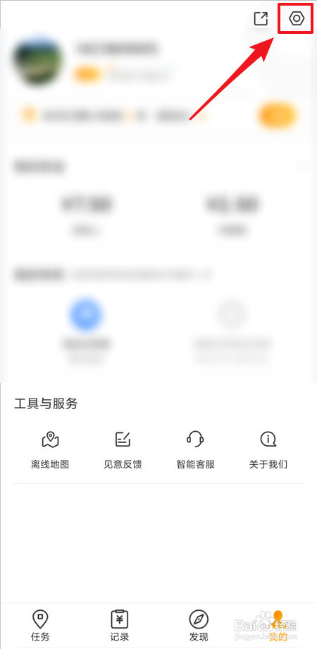 地图淘金如何开启相机优化功能