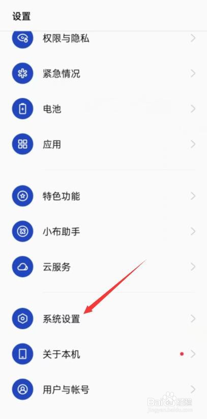oppo手机home键在哪里设置