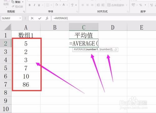 Excel怎么求平均值：average函数