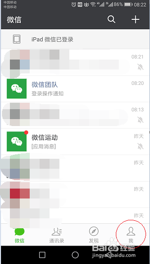 微信朋友圈仅展示最近三天怎么设置