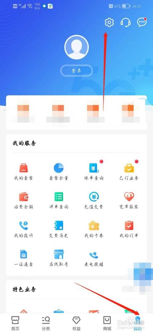 中国移动如何开启关怀模式
