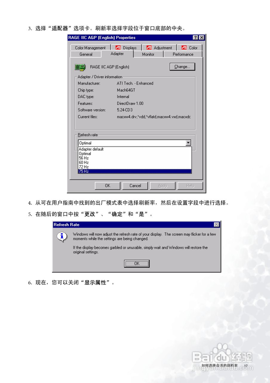 明基FP537s彩显使用说明书:[2]