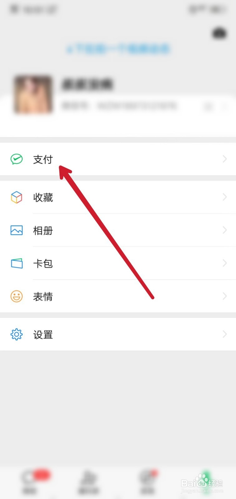 怎么在手机微信上充值优惠流量话费
