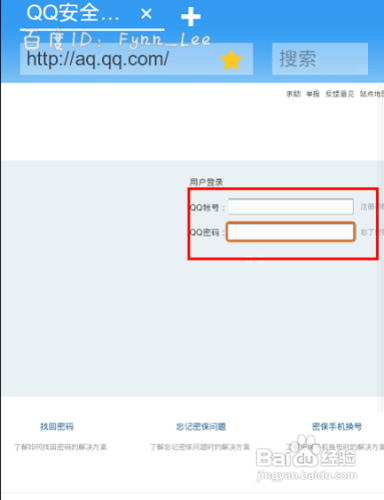 怎么用手机改qq密码