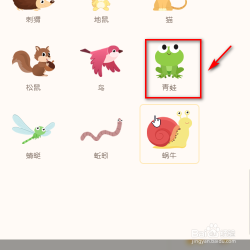 源码编辑器如何添加青蛙的角色形象？