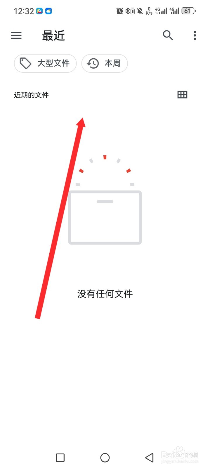 金山词霸APP如何上传文档进行翻译