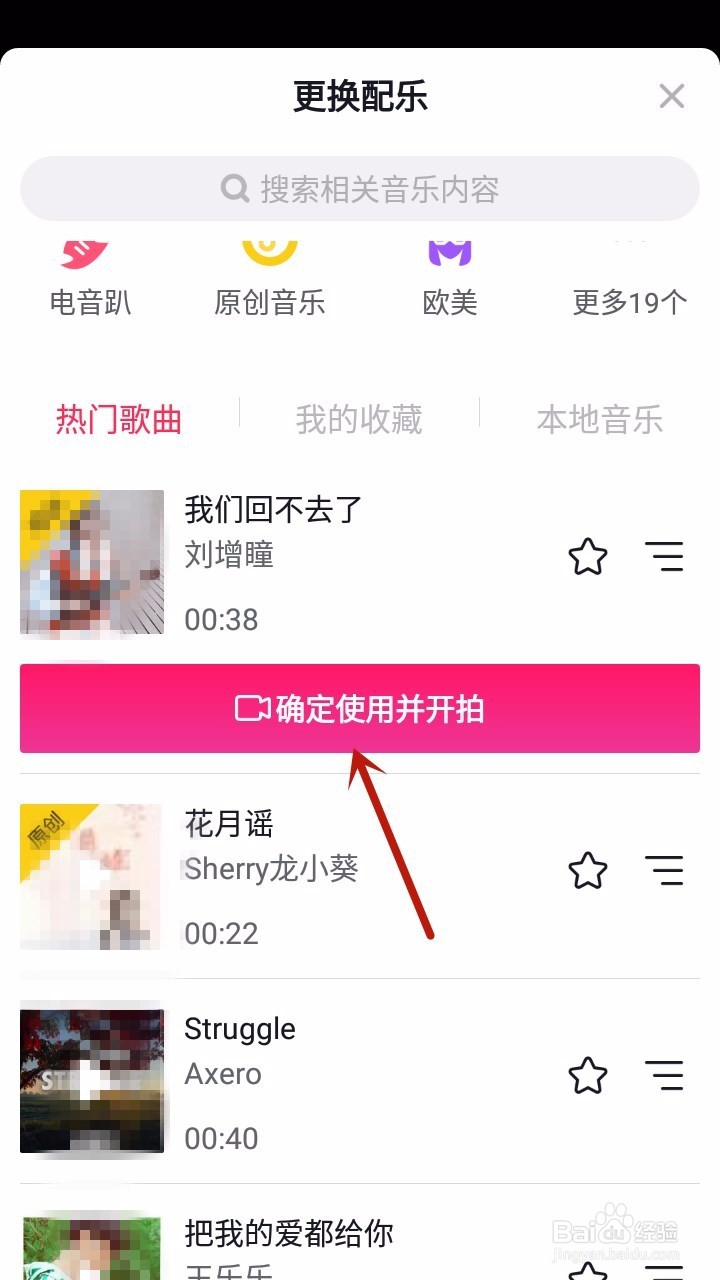 抖音怎么发本地视频