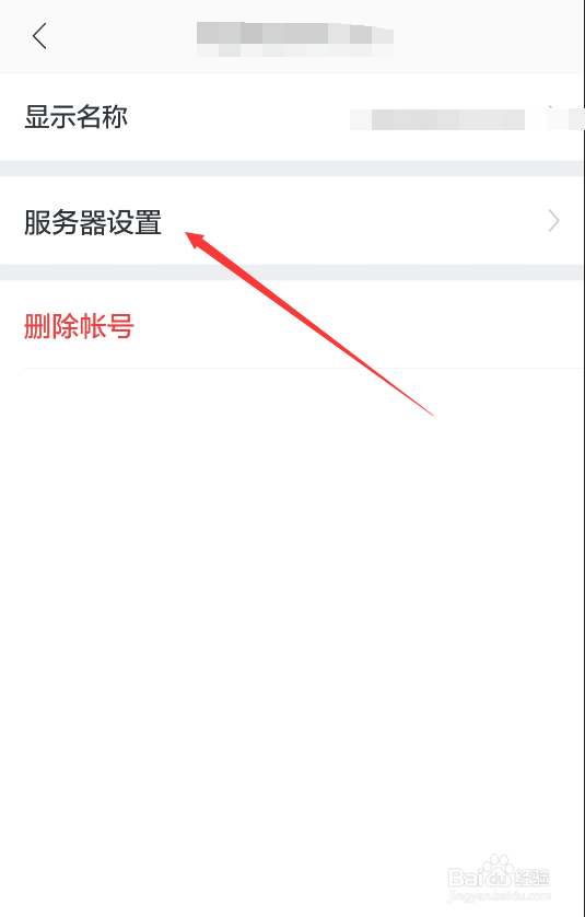 网易邮箱大师登录失败怎么删除邮箱帐号怎么设置