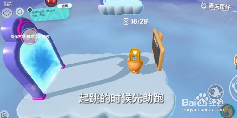 蛋仔派对怎么滚动垫箱子