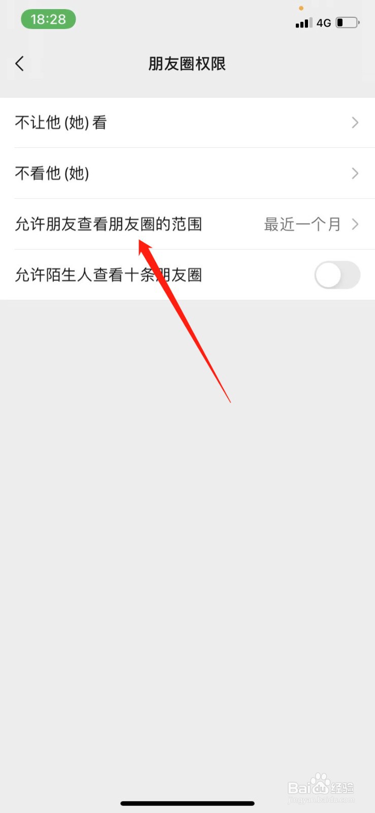 微信怎么显示3天内动态