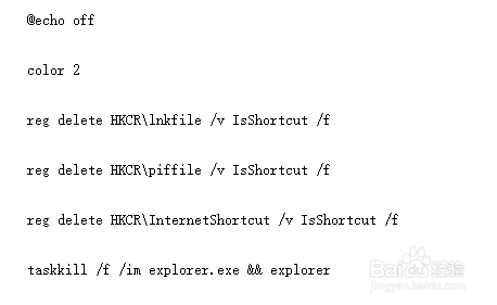 XP去除桌面快捷方式箭头