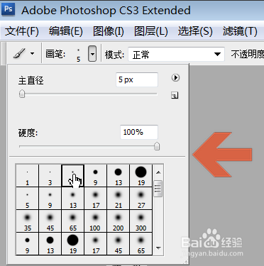 Photoshop怎么给路径描边