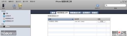 iPhone用CMWAP上网方法,不越狱的也可以用
