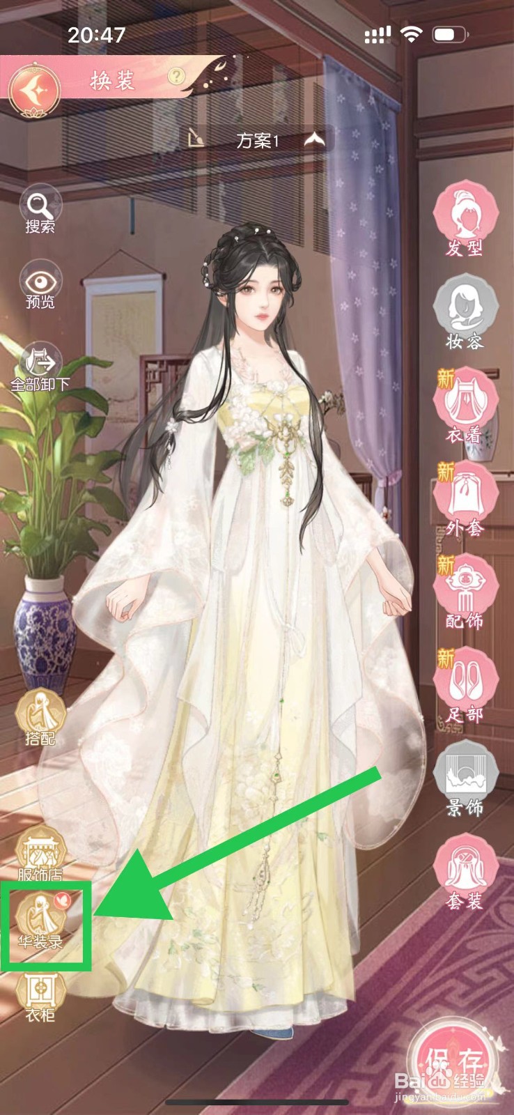 锦绣商铺怎么查看婉然馨逸的婉然馨逸纤履