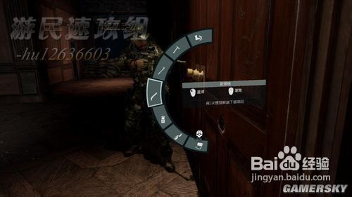 荣誉勋章：战士图文攻略6