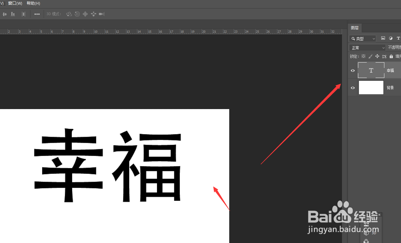 在PS2020中如何将文字添加透视效果样式