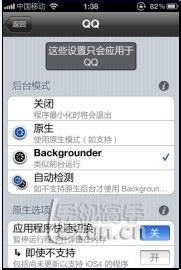 iphone4如何后台接收qq信息