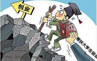 大学生众筹创业怎么样