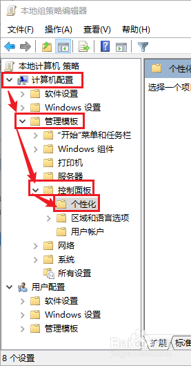 Windows10开机跳过登录界面的方法