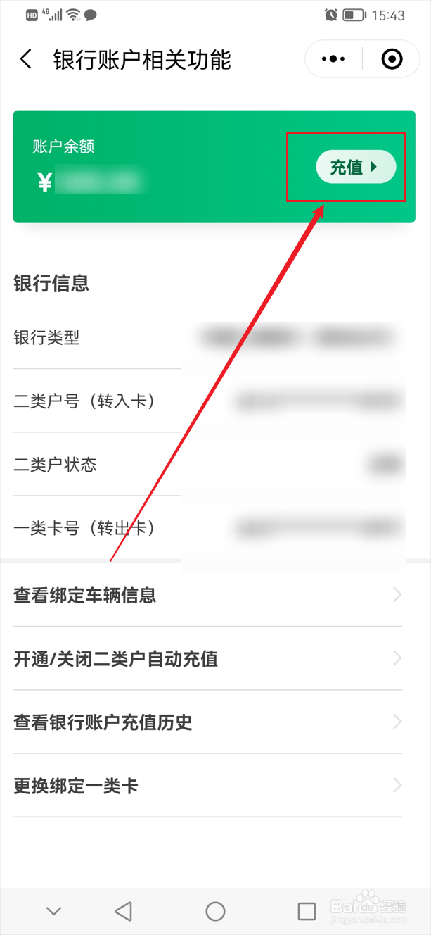 粤通卡记账卡怎么充值