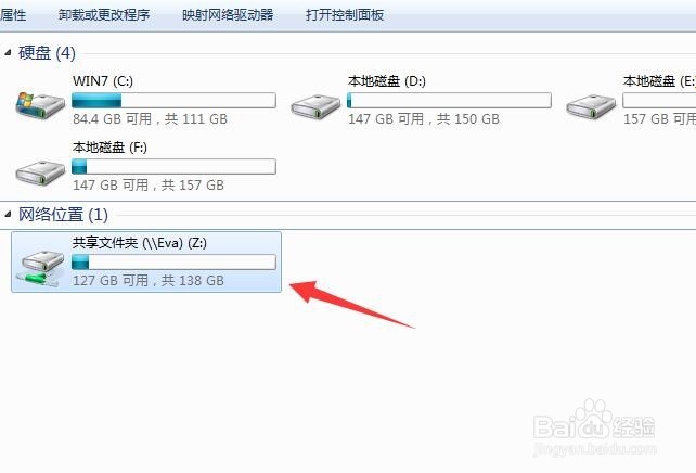 共享文件夹怎么访问