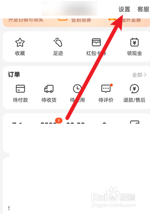 美团怎么关闭商家粉丝群进群邀请