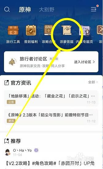 原神boss女士的名字是什么